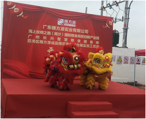 廣咨國際全過程工程咨詢業(yè)務(wù)再傳喜訊-穗方源實(shí)業(yè)項目正式開工